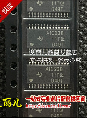 TLV320AIC23BPWR TLV320AIC23BPW 丝印AIC23B TSSOP28 全新原装