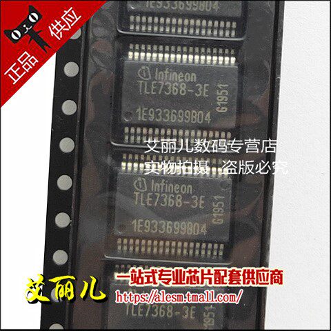 TLE7368-3E TLE7368 贴片SOP36 全新原装