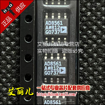 AD8561ARZ AD8561AR AD8561 贴片SOP8 全新原装