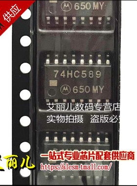 74HC589A 74HC589 SOP16 全新原装