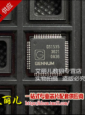 GS1535-CFUE3 GS1535BCFUE3 LQFP64 全新原装