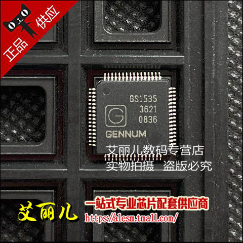 GS1535-CFUE3 GS1535BCFUE3 LQFP64 全新原装