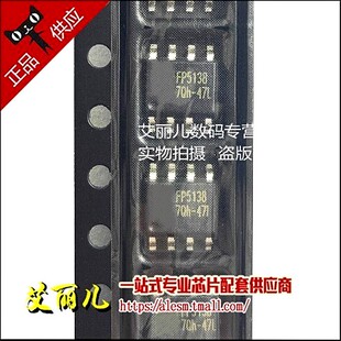 FP5138DR-LF FP5138DR FP5138 SOP8 全新原装