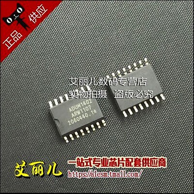ADUM1402ARW ADUM1402ARWZ ADUM1402 SOP16 全新原装