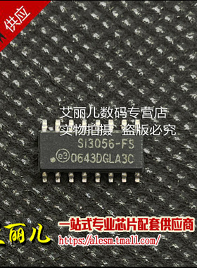 SI3056-FS SI3056 SOP16 全新原装
