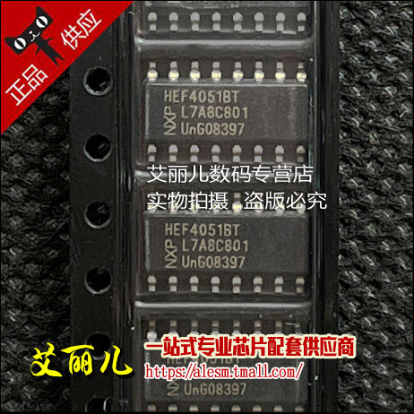 HEF4051BT HEF4051 贴片SOP16 全新原装