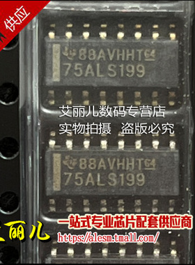 SN75ALS199DR SN75ALS199D丝印75ALS199 SOP16 全新原装