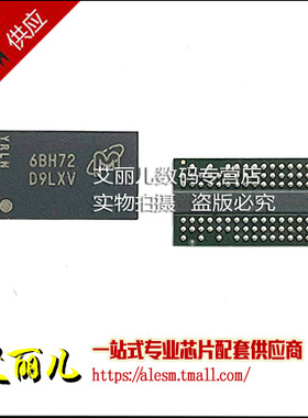 MT47H64M16HR-3IT:H MT47H64M16HR-3IT 丝印D9LXV FBGA84全新原装