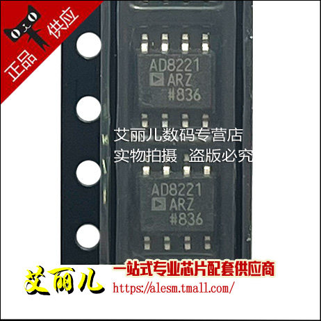 AD8221ARZ AD8221A 贴片SOP8 全新原装