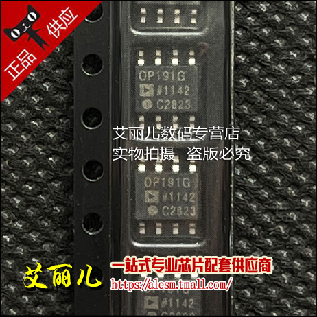OP191GSZ OP191G SOP8 全新原装