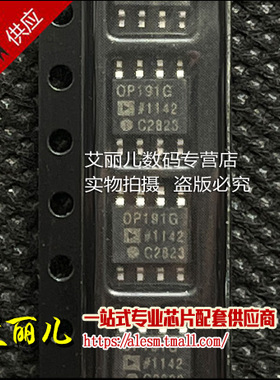 OP191GSZ OP191G SOP8 全新原装