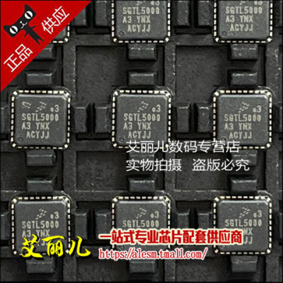 SGTL5000XNAA3R2 SGTL5000XNAA3 丝印 SGTL5000 QFN32 全新原装