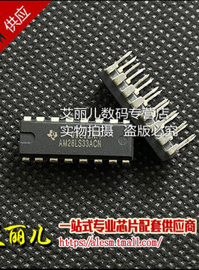 AM26LS33ACN 26LS33ACN DIP16 全新原装