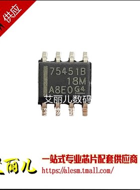 SN75451BDR SN75451BD 丝印75451B 贴片SOP8 全新原装