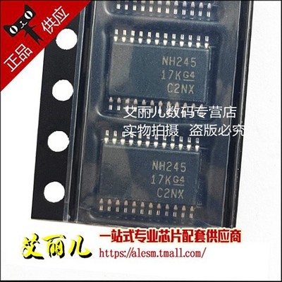 SN74LVC8T245PWR  SN74LVC8T245PW 74LVC8T245 丝印NH245 TSSOP24