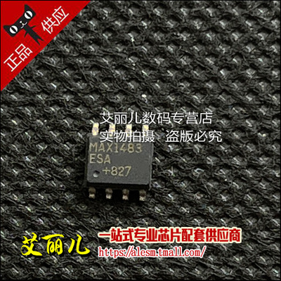 MAX1483ESA+T MAX1483E SOP8 全新原装