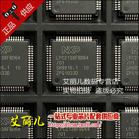 LPC2138FBD64 LPC2138FBD64/01 贴片LQFP64 全新原装