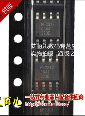 RF2312TR7 RF2312TR 贴片SOP8 全新原装