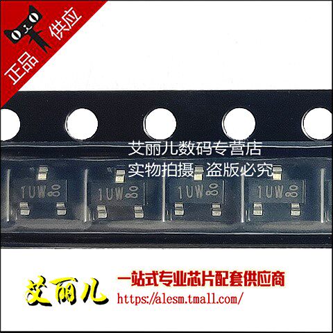 PESD5V0U2BT 丝印1UW 贴片SOT23 ESD静电保护二极管 全新原装