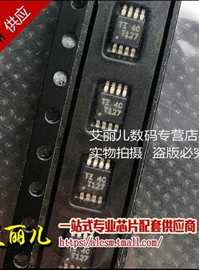 TMP75AIDGKR TMP75AIDGKT 丝印 T127 VSSOP8 全新原装