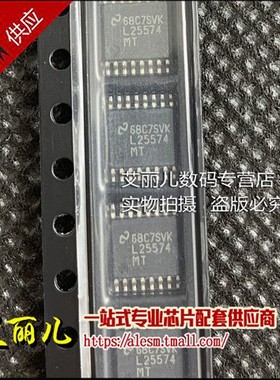 LM25574MTX LM25574MT LM25574 TSSOP16 全新原装