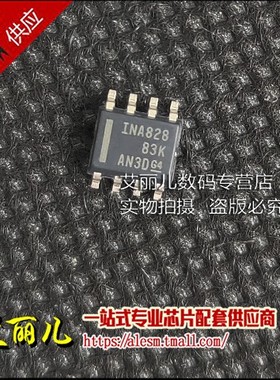 INA828IDR INA828 贴片SOP8 全新原装