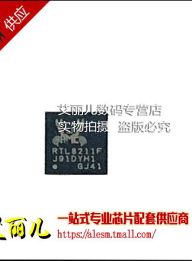 RTL8211F-CG 丝印 RTL8211F QFN40 全新原装