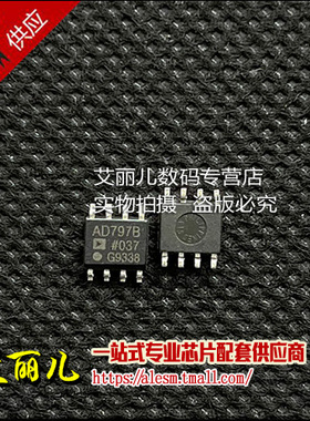 AD797BRZ AD797 AD797BR SOP8 全新原装