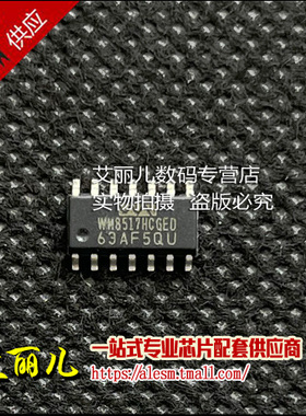 WM8517HCGED WM8517 SOP14 全新原装