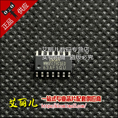 WM8517HCGED WM8517 SOP14 全新原装