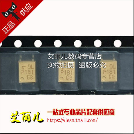 TLP181 TLP181GB P181 光耦贴片SOP4 全新原装