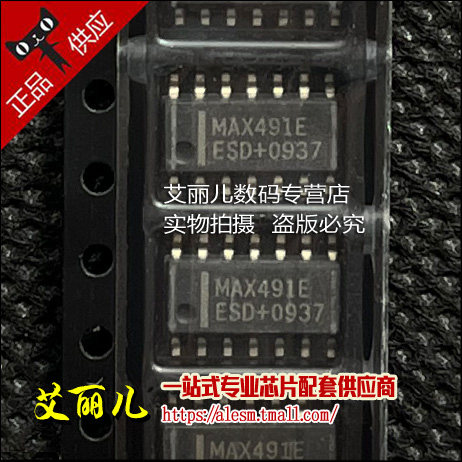 MAX491EESD MAX491E 贴片SOP14 全新原装