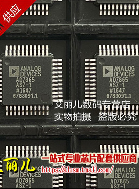 AD7865ASZ-1 AD7865AS-1 AD7865 QFP44 全新原装