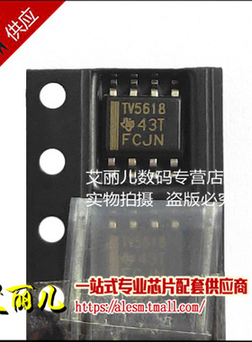 TLV5618ACDR 丝印TV5618 贴片SOP8 全新原装