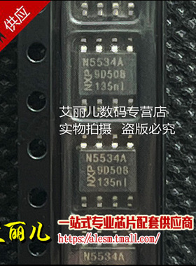 NE5534A NE5534AD 贴片 SOP8 全新原装