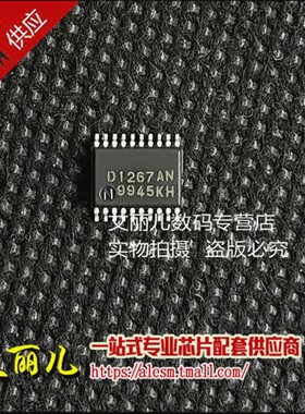 CXD1267AN D1267AN TSSOP20 全新原装