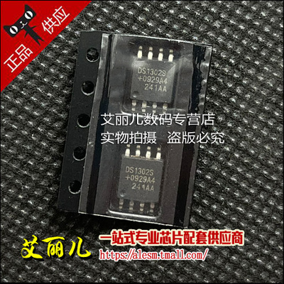 DS1302S+ DS1302S 贴片SOP8全新原装