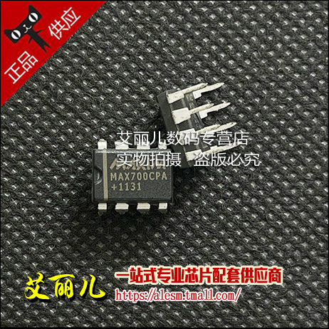 MAX700CPA+ MAX700 DIP8 全新原装