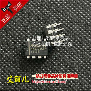 MAX700CPA+ MAX700 DIP8 全新原装