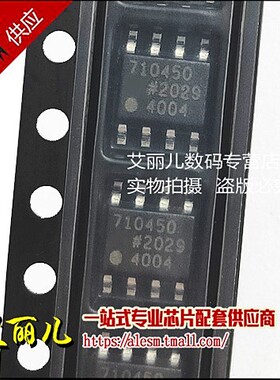 ADP7104ARDZ-5.0 ADP7104ARDZ 710450 SOP8 全新原装