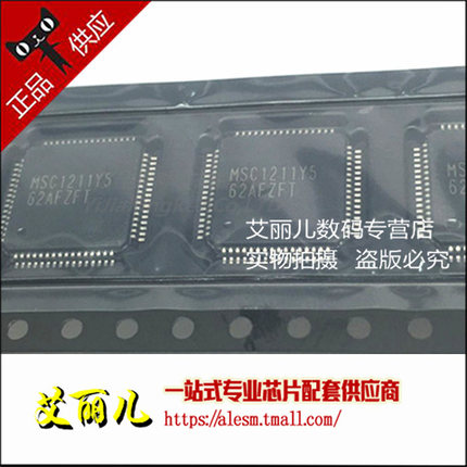 MSC1211Y5PAGR MSC1211Y5 MSC1211 QFP64 全新原装