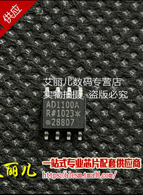 ADUM1100ARZ ADUM1100A SOP8 全新原装