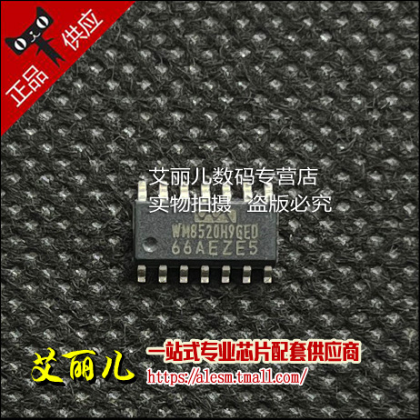 WM8520H9GED WM8520H9G SOP14 全新原装