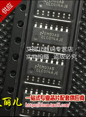 CLC014AJE CLC014 SOP14 全新原装