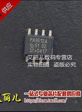 PCA9512AD PCA9512 贴片SOP8 全新原装