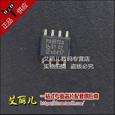 PCA9512AD PCA9512 贴片SOP8 全新原装