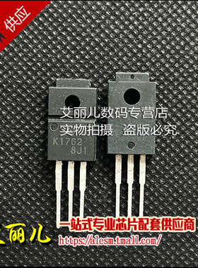 2SK1762 K1762 TO-220F 12A 250V 全新原装
