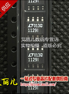 LT1129IS8 丝印1129I SOP8 全新原装