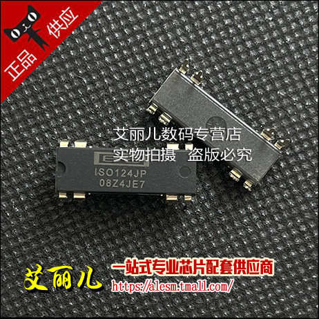 ISO124JP ISO124P ISO124 DIP8 全新原装
