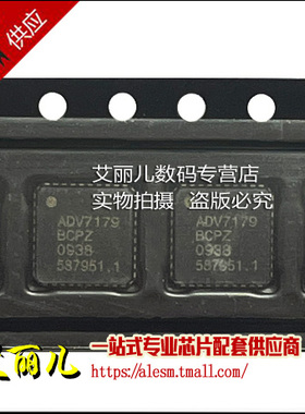 ADV7179BCPZ ADV7179BCP ADV7179 QFN40 全新原装